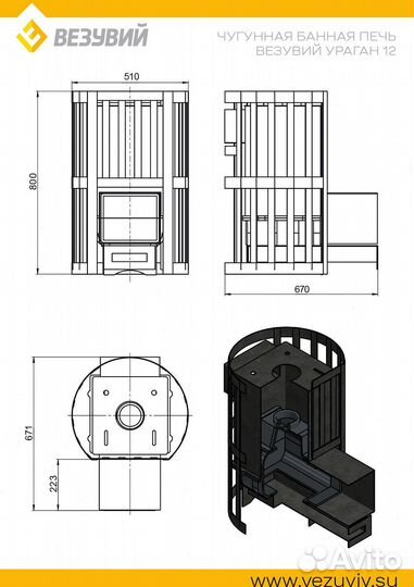 Печь Для Бани Везувий Ураган Стандарт 12 (дт-3)