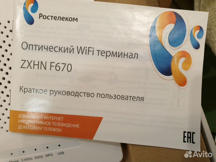 Wifi роутер ростелеком