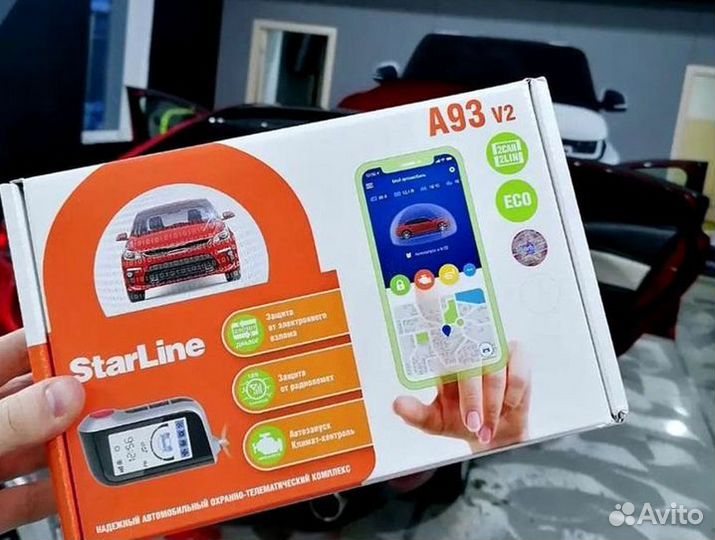 Сигнализация с автозапуском