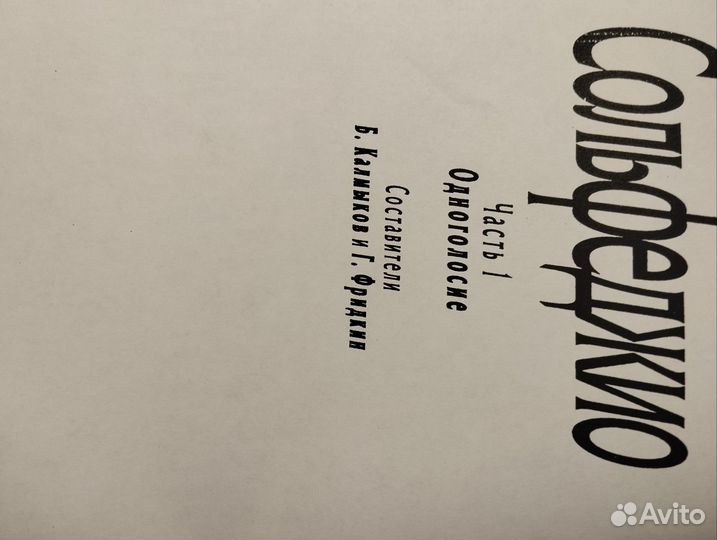 Хрестоматия 1 класс