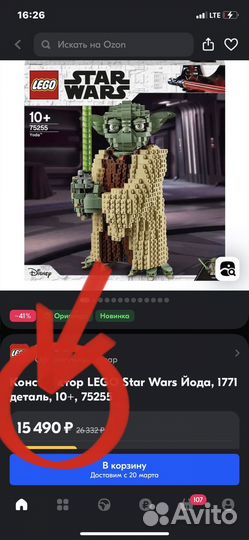 Lego Star Wars