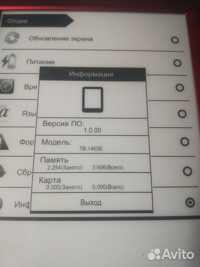 Электронная книга Texet тв-146 SE 4 GB