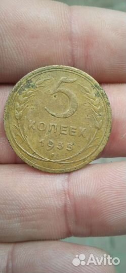 5 копеек 1928 год