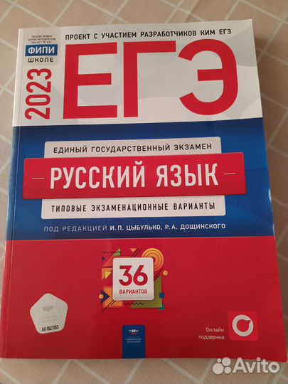 Пособия ЕГЭ, ОГЭ