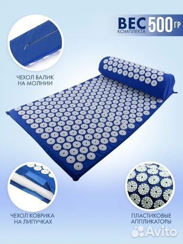 Коврик массажный