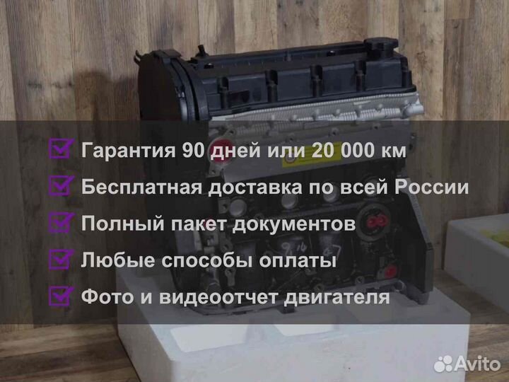 Новый двигатель F16D3 для Шевролет / Chevrolet