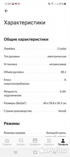 Духовой шкаф korting новый