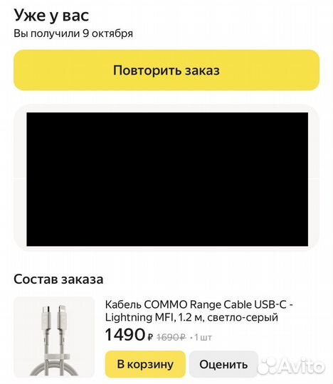 Провод Commo Lightning-typeC