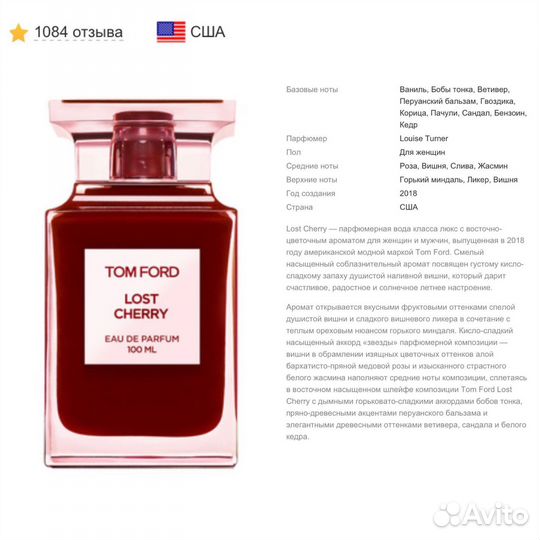 Tom Ford, Kilian, HFC, Byredo,LM,распив/ пробник