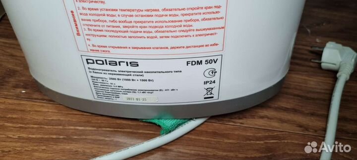 Бойлер водонагреватель 50 литров бу на запчасти