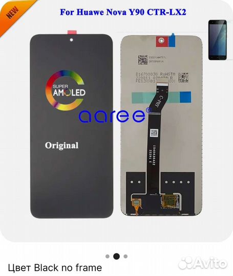 Дисплей Huawei Nova Y90