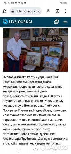 Картина маслом на холсте