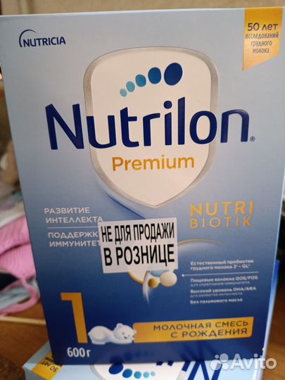 Смесь Нутрилон 1