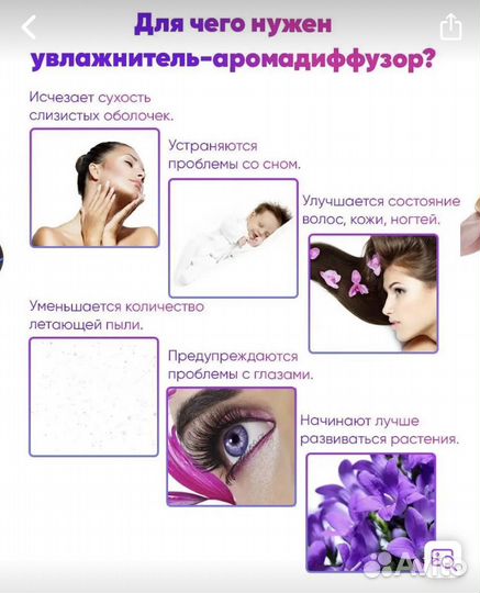 Увлажнитель воздуха аромадиффузор