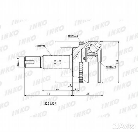 Шрус Нар.26 Вн. 23