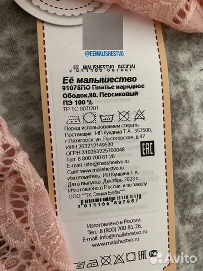 Платье для девочки 80