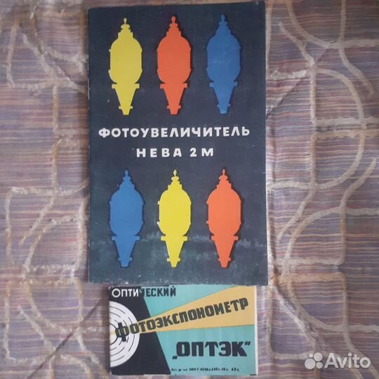 Рамка, резак - фото принадлежности СССР