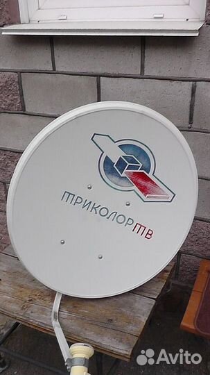 Спутниковая антенна бу