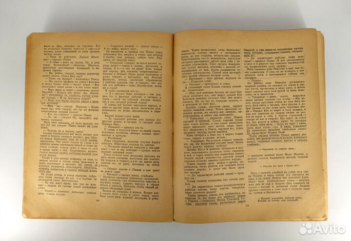 Горький Избранные сочинения. 1946 год. Классика