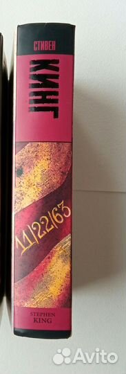 Стивен Кинг 