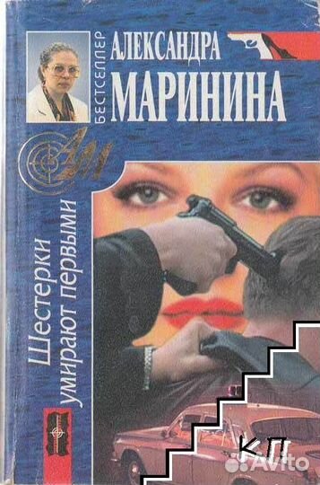Книги детектив словари