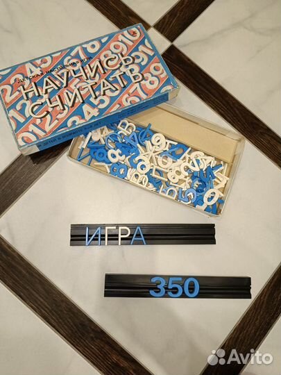 Детские игры СССР