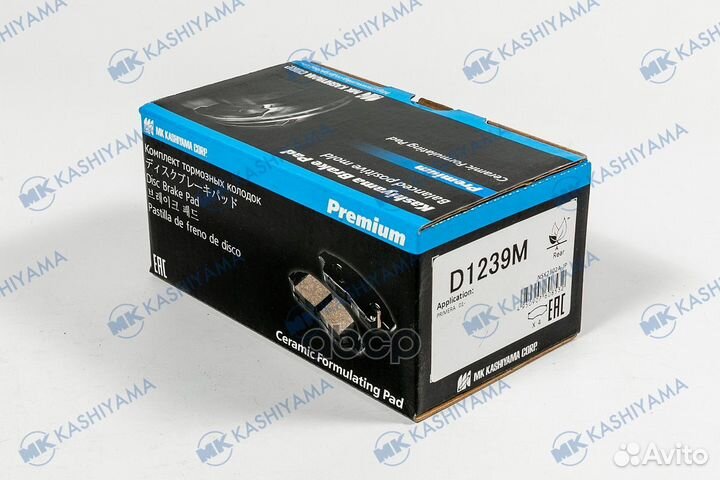 Колодки тормозные, задние