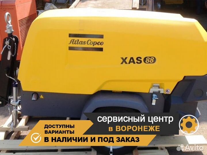 Дизельный передвижной компрессор Atlas Copco XAS