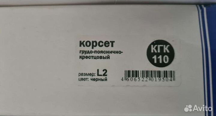 Корсет ортопедический орто