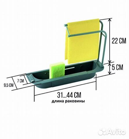 Навесная полочка в раковину, пластиковая