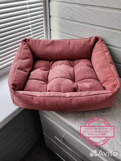 Лежанка для животных