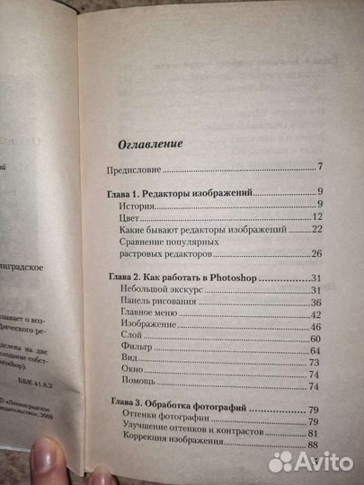 Фотошоп книга
