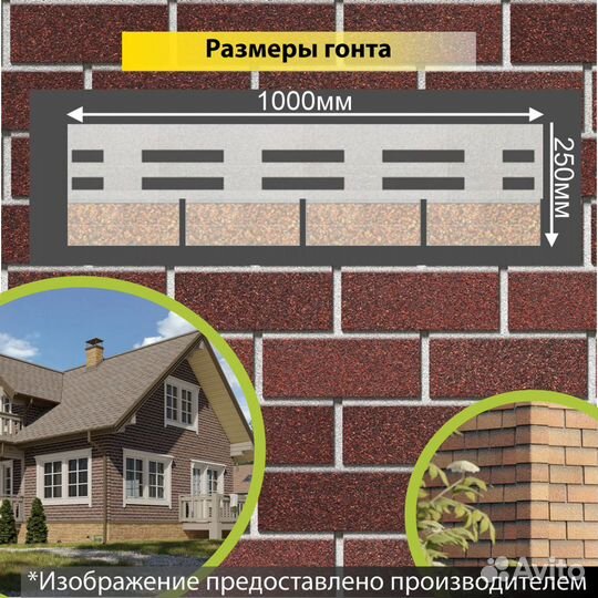 Фасадная битумная плитка Docke premium brick 2 м