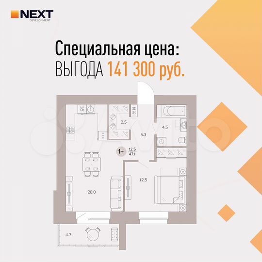 1-к. квартира, 47,1 м², 6/9 эт.