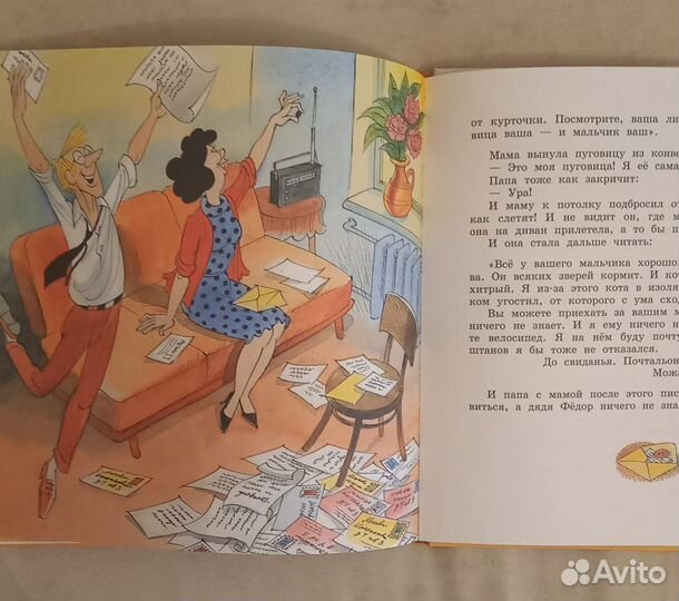 Книга Дядя Федор пес и кот Э.Успенский