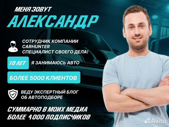 Подбор автомобиля Под ваши критерии