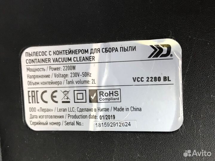 Пылесос doffler vcc2280 bl (29715)