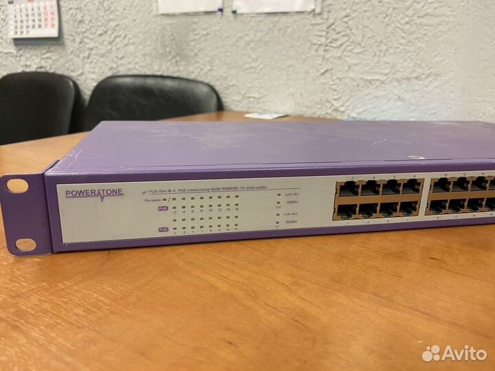 Сетевое оборудование