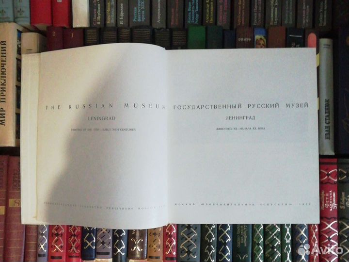 Государственный русский музей