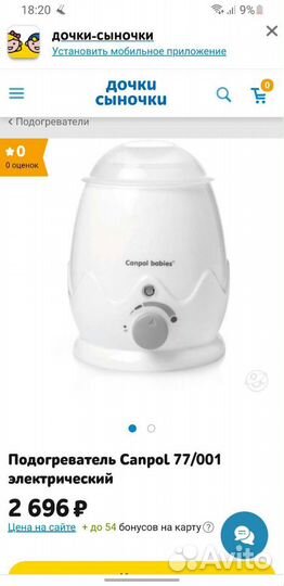 Подогреватель для бутылочек новый