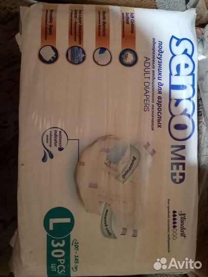 Подгузники для взрослых