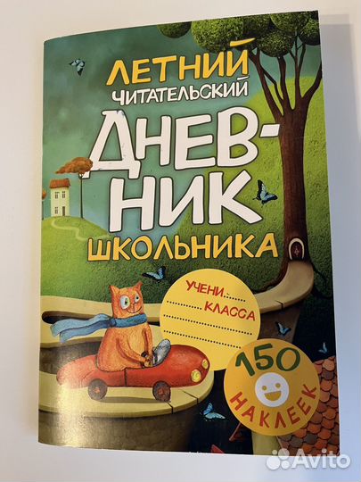 Книга о космосе н*вая + дневник