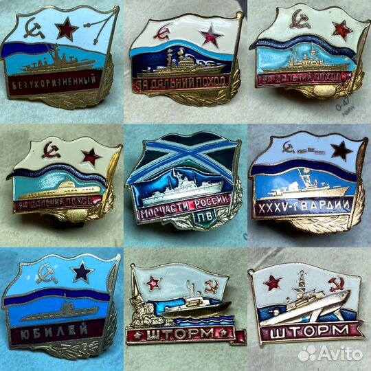 Знаки вмф, флот, за дальний поход