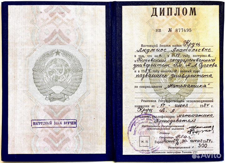 Психолог для взрослых