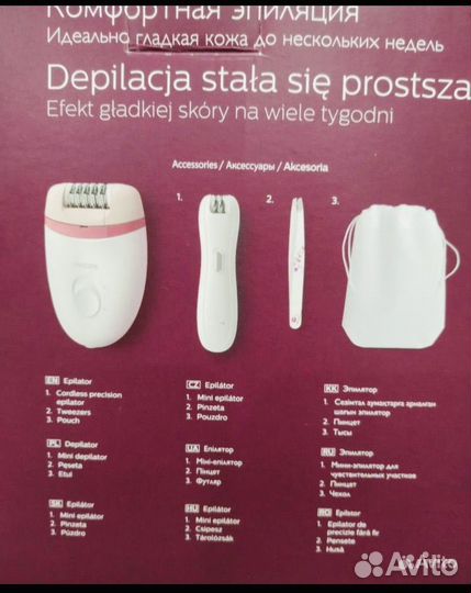Эпилятор philips новый