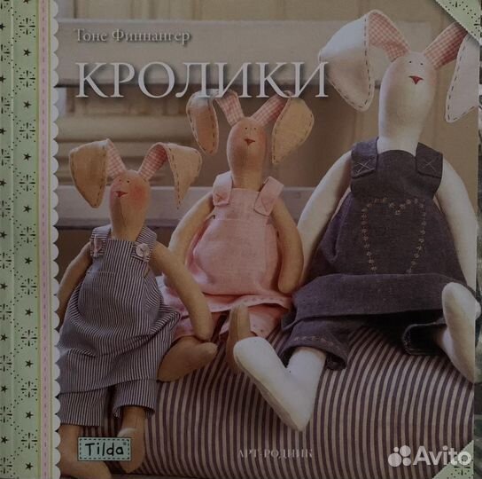 Книги по рукоделию