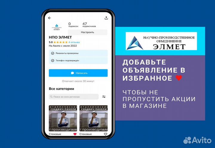 Сэндвич панели