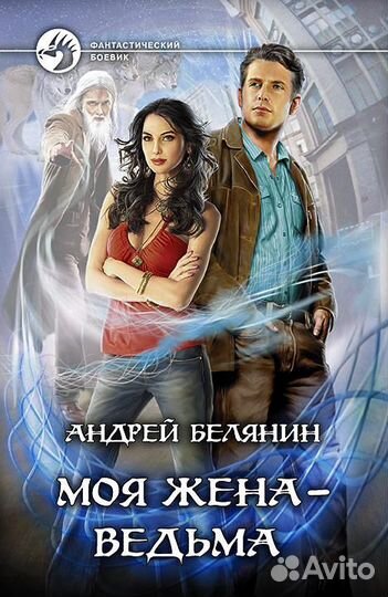 Фэнтези (список)