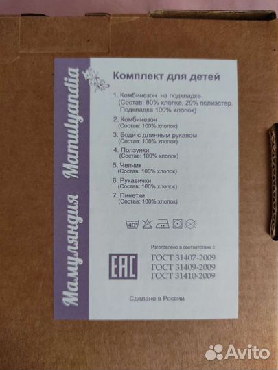 Комплект на выписку для мальчика