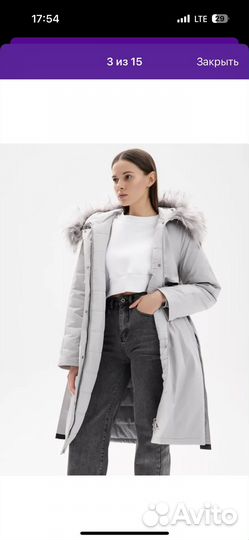 Парка зимняя